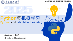 【Python与机器学习（双语）】教程课件